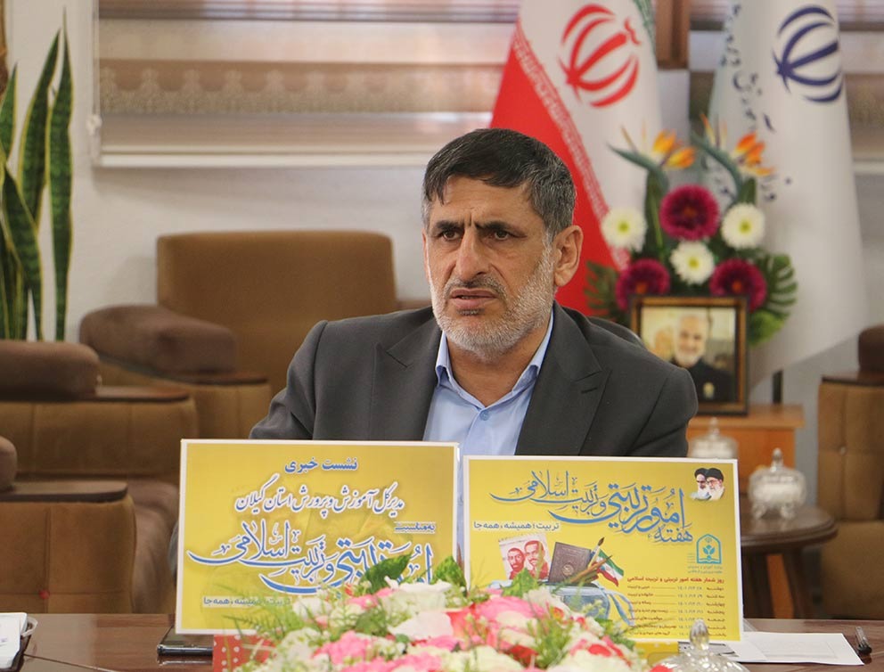 ارائه الگوی مناسب و باور پذیر از مهم ترین تکلیف های تربیتی آموزش و پرورش است
