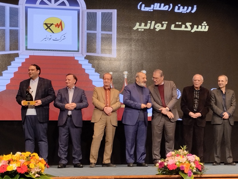 كسب لوح تندیس زرین سرآمدان روابط عمومی های ایران توسط روابط عمومی توانیر