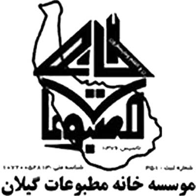 آغاز به کار کمیته های تخصصی خانه مطبوعات/ راه اندازی مرکز آموزش خانه مطبوعات در گیلان