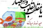 ما چرا نو نشویم؟