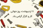 هفت میلیون حقوق ,معیشت کارگر را تامین نمی کند