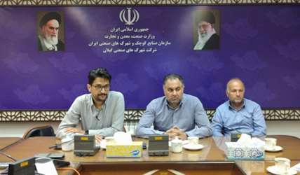 جلسه شورای معاونین در شرکت شهرک های صنعتی استان گیلان برگزار شد
