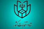 داوطلبان انتخابات مجلس باید در پنجره واحد وزارت کشور ثبت نام کنند