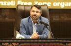 امیدوارم مدیری سکان سازمان منطقه ازاد انزلی را بر عهده بگیرد که باعث پیشرفت منطقه و استان شود