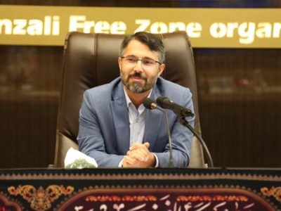 امیدوارم مدیری سکان سازمان منطقه ازاد انزلی را بر عهده بگیرد که باعث پیشرفت منطقه و استان شود