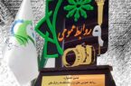کسب عنوان رتبه برتر به روابط عمومی پارک علم و فناوری گیلان