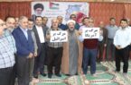 تجمع جمعی از کارکنان و بسیجیان مخابرات منطقه گیلان به حمایت عملیات (طوفان الاقصی )