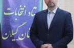 چهره‌های جدید در جمع داوطلبان مجلس خبرگان از حوزه انتخابیه گیلان
