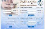 صدور بیش از ۳۰۰ کارت بازرگانی برای تُجار گیلانی