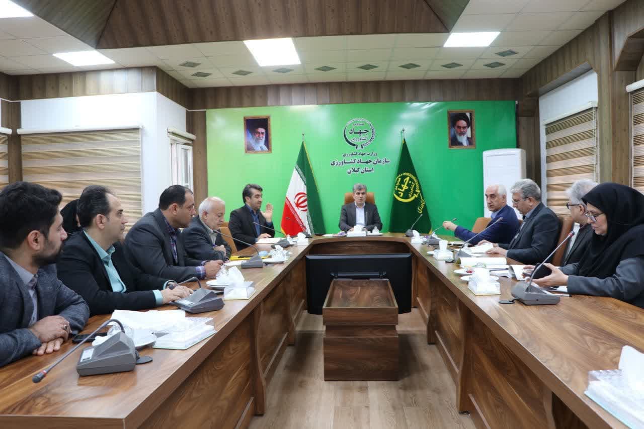 پانزدهمین جلسه استقرار مراکز خدمات کشاورزی غیردولتی   در سالن جلسات سازمان جهاد کشاورزی گیلان برگزار شد.