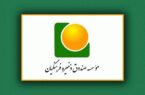 واریز ۷۴۵ میلیارد تومان سود به حساب اعضای بازنشسته صندوق ذخیره فرهنگیان