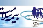 پوشش ۷ قلم داروی درمان سرطان در بیمه سلامت گیلان
