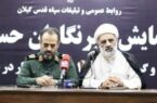ضرورت هم افزایی رسانه ها با رویداد رسانه ای در جریان انقلاب