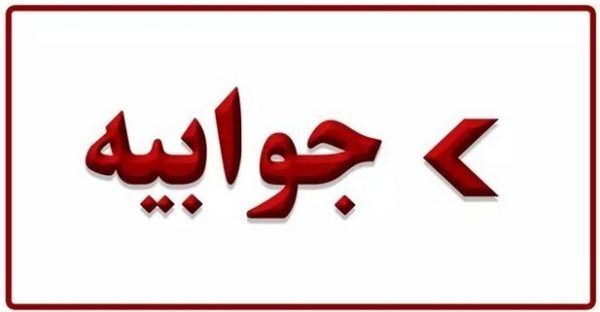 جوابیه مدیریت درمان تامین اجتماعی گیلان به خبر عدم توجه به احداث درمانگاه شهرک صنعتی رشت