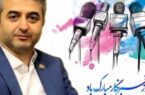 پیام تبریک مدیر کل پست استان گیلان به مناسبت فرارسیدن ۱۷ مرداد روز خبرنگار