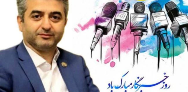 پیام تبریک مدیر کل پست استان گیلان به مناسبت فرارسیدن ۱۷ مرداد روز خبرنگار
