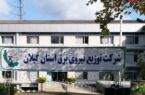 انتخاب جمع كثیری از مدیران و كاركنان امورهای اجرایی شركت بعنوان مدیران نمونه از سوی فرمانداری های سطح استان