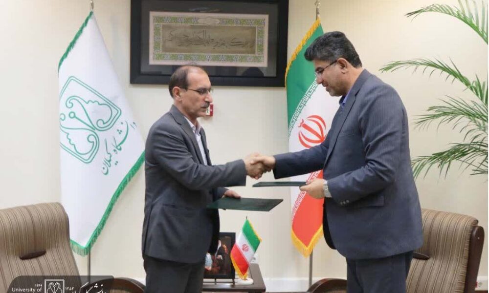 تفاهم نامه همکاری مشترک بین دانشگاه گیلان و اداره کل آموزش و پرورش گیلان منعقد شد