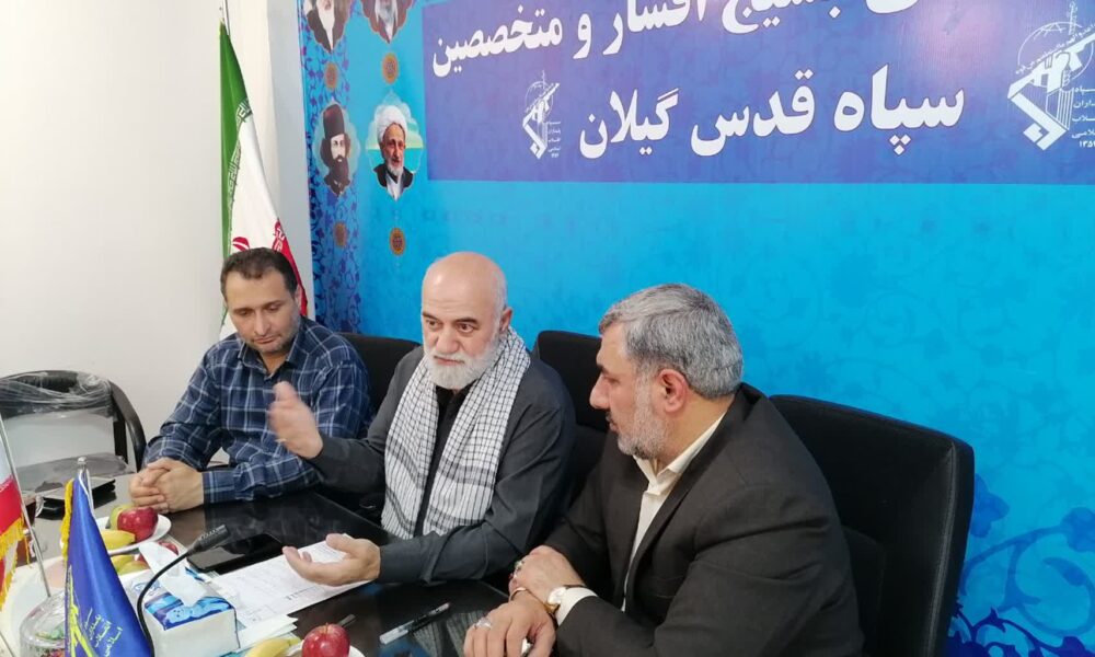 برگزاری مجمع استانی بسیج با حضور مسئولان و نخبگان بسیجی در دهه فجر