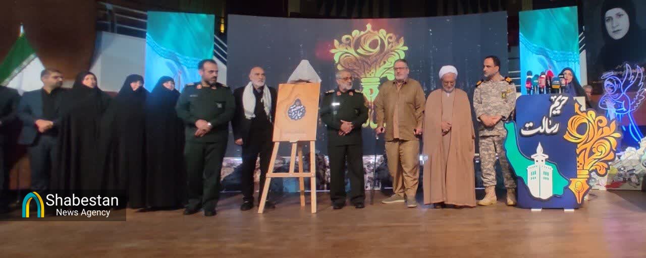 سومین جشنواره ملی رسانه‌ای بانوان «حریم رسالت» با معرفی و تجلیل از برگزیدگان به کار خود پایان داد
