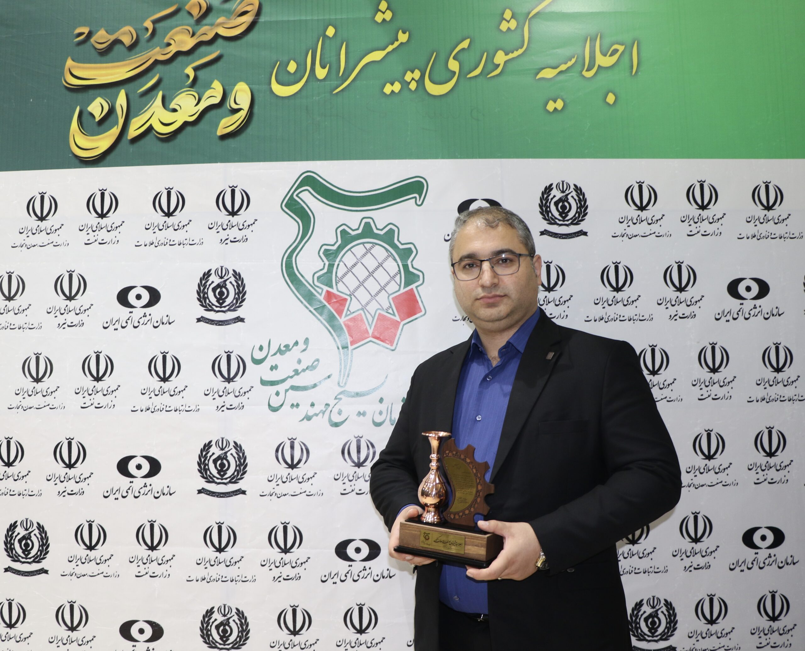 اهدای لوح و تندیس در  اولین اجلاسیه  ملی پیشرانان صنعت و معدن کشور به دکتر اسحق جمال امیدی مدیر عامل شرکت سیمان خزر