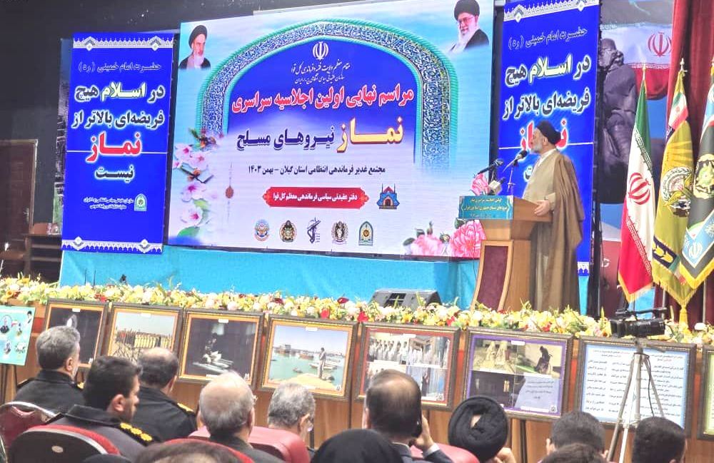 آیین نهایی نخستین اجلاسیه سراسری نماز نیرو‌های مسلح