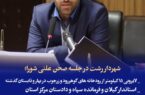 لایروبی ۱۵ کیلومتر از رودخانه های گوهررود و زرجوب در بهار و تابستان گذشته/عذرخواهی شهردار رشت بابت مشکلات پیش آمده ناشی از بارش ها