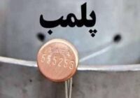 مهر و موم شدن مرکز ترک اعتیاد غیرمجاز در ماسال