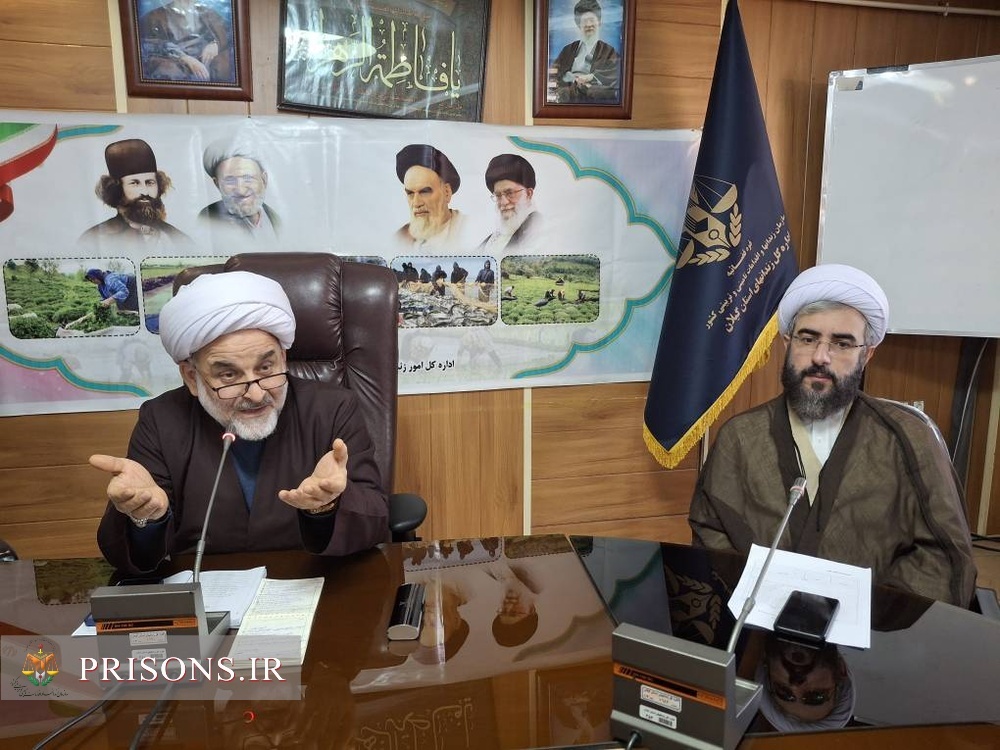 دوره آموزشی «امر به معروف و نهی از منکر» با حضور روحانیون و مسئولین فرهنگی زندان‌های گیلان برگزار شد