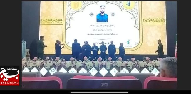 کسب رتبه نخست نماهنگ برای معاونت روابط عمومی و تبلیغات سپاه قدس گیلان