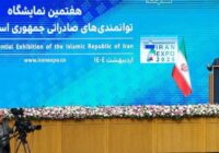 عرضه فرصتهای سرمایهگذاری و ظرفیتهای ترانزیتی منطقه آزاد انزلی عرضه فرصتهای سرمایهگذاری و ظرفیتهای ترانزیتی منطقه آزاد انزلی