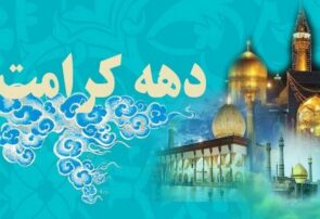 کودکان و نوجوانان گیلانی به استقبال دهه کرامت رفتند