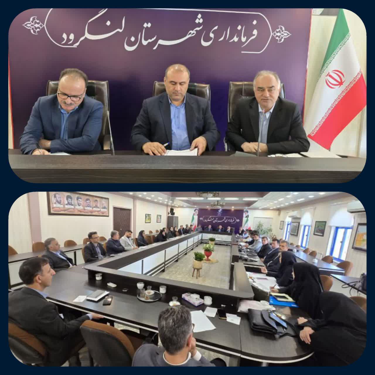 نخستین جلسه سرمایه‌گذاری و اشتغال گیلان با حضور مسئولان ارشد استان برگزار شد