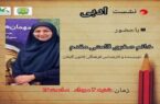 سومین نشست کشوری کانون‌یاران؛ گامی در مسیر شکوفایی استعدادهای ادبی کنش‌گران نوجوان