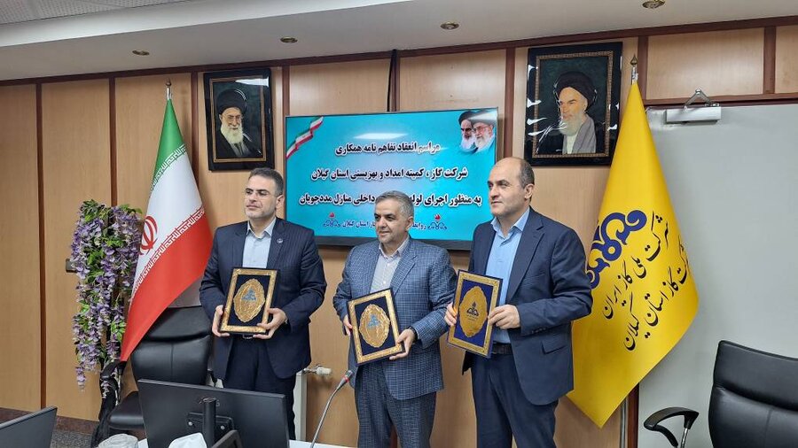 امضاء تفاهم نامه سه جانبه شرکت گاز، بهزیستی و کمیته امداد استان