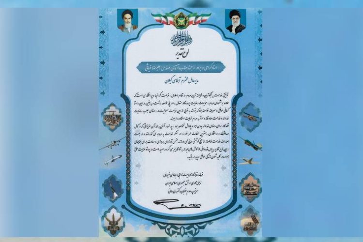 تقدیر فرمانده قرارگاه محرومیت زدایی و جهادی نیروی زمینی محوری ارتش جمهوری اسلامی ایران از مدیرعامل شركت آبفای گیلان