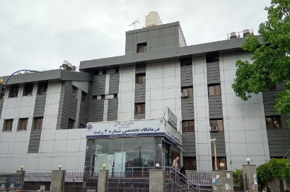 درمانگاه تخصصی شماره دو تامین اجتماعی گیلان در رشت ، سالانه به ۱۴۰ هزار نفر خدمت رسانی می نماید