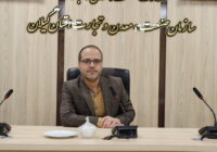با حضور مشاور عالی وزیر صمت؛ نیاز ارزی 130 واحد تولیدی گیلان رسیدگی شد با حضور مشاور عالی وزیر صمت؛ نیاز ارزی ۱۳۰ واحد تولیدی گیلان رسیدگی شد