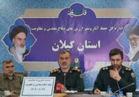 برنامه ریزی 6 هزار فعالیت در هفته دفاع مقدس در گیلان برنامه ریزی ۶ هزار فعالیت در هفته دفاع مقدس در گیلان