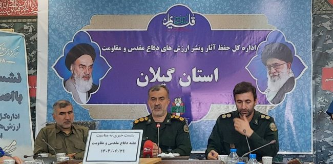 برنامه ریزی ۶ هزار فعالیت در هفته دفاع مقدس در گیلان