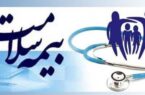 شناسایی بیش از ۴۳ هزار بیمار مبتلا به دیابت و فشار خون در گیلان شناسایی بیش از ۴۳ هزار بیمار مبتلا به دیابت و فشار خون در گیلان