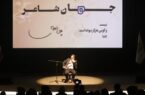 دومین جشنواره سراسری شعر و داستان دانشگاه آزاد اسلامی برگزار شد