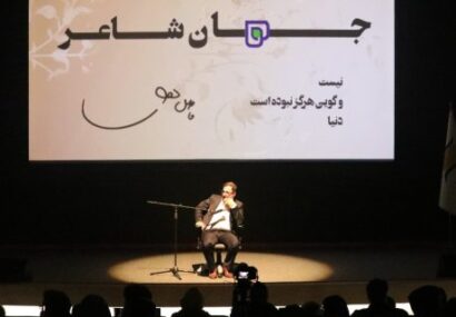 دومین جشنواره سراسری شعر و داستان دانشگاه آزاد اسلامی برگزار شد