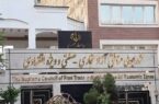بازمهندسی ساختارها در مناطق آزاد كلید خورد