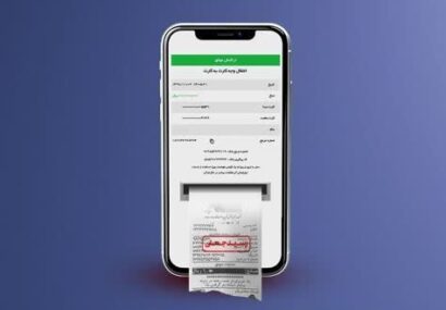 هشدار پليس فتا درخصوص کلاهبرداري با رسيدهاي بانکي جعلي