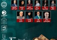 نخستین رویداد خوراک و نوشیدنی با رویکرد احیای خوراکهای باستانی و سنتی گیلان برگزار می گردد