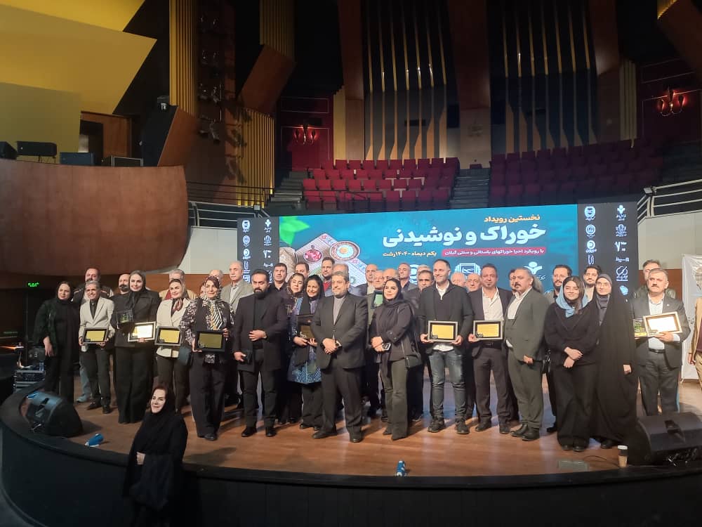 نخستین رویداد «خوراک و نوشیدنی» با محوریت احیای خوراکهای سنتی و باستانی گیلان در رشت برگزار شد