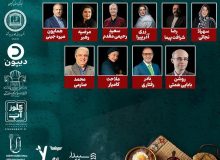 نخستین رویداد خوراک و نوشیدنی با رویکرد احیای خوراکهای باستانی و سنتی گیلان برگزار می گردد