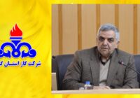 گازرسانی به ۷۸ واحد صنعتی در گیلان گازرسانی به ۷۸ واحد صنعتی در گیلان