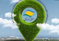 زیستبوم بینالمللی اقتصاد دیجیتال منطقه آزاد انزلی ایجاد می شود زیستبوم بینالمللی اقتصاد دیجیتال منطقه آزاد انزلی ایجاد می شود